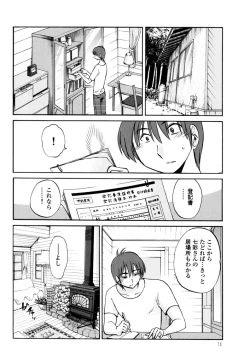 Page 16 of Monokage no Iris 3