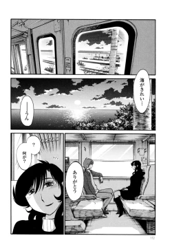 Page 174 of Monokage no Iris 3