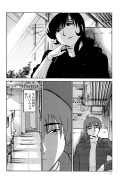 Page 178 of Monokage no Iris 3