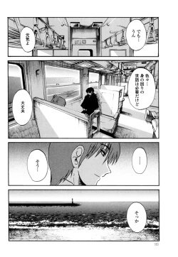 Page 182 of Monokage no Iris 3