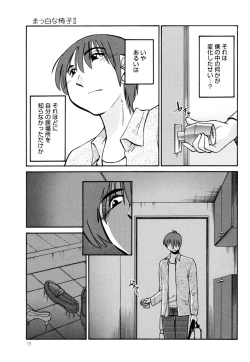 Page 21 of Monokage no Iris 3