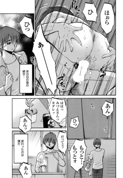 Page 25 of Monokage no Iris 3
