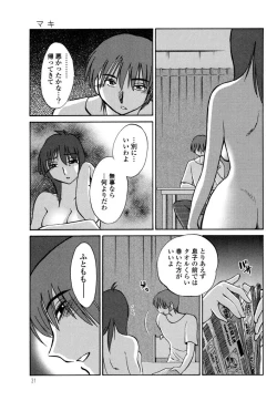 Page 33 of Monokage no Iris 3