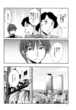 Page 38 of Monokage no Iris 3