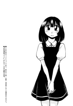 Page 4 of Monokage no Iris 3