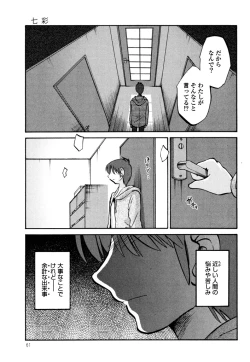 Page 63 of Monokage no Iris 3