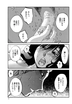 Page 69 of Monokage no Iris 3