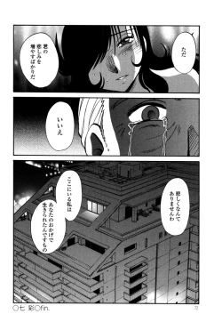 Page 74 of Monokage no Iris 3