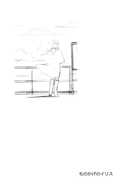 Page 75 of Monokage no Iris 3