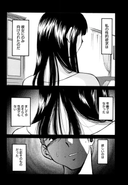 Page 88 of Monokage no Iris 3
