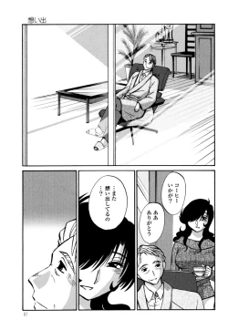 Page 89 of Monokage no Iris 3