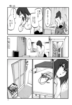 Page 99 of Monokage no Iris 3
