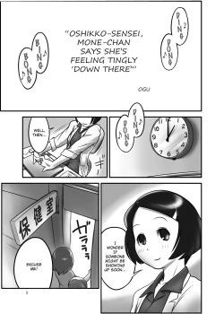 Page 3 of Oshikko Sensei