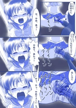 Page 10 of Ikenie! Mercury AmiMegami no Gishiki