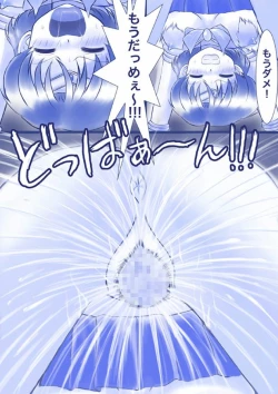 Page 20 of Ikenie! Mercury AmiMegami no Gishiki