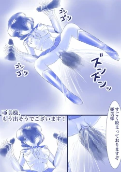 Page 29 of Ikenie! Mercury AmiMegami no Gishiki