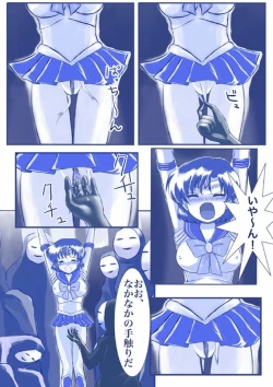 Page 8 of Ikenie! Mercury AmiMegami no Gishiki