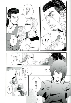 Page 3 of Kodomo ga Neta Ato ni