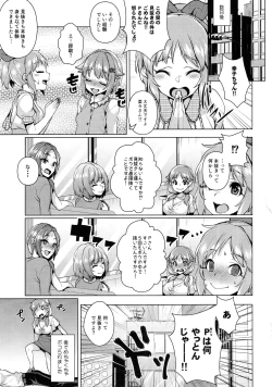 Page 42 of Torokeru Mahou - Melting Magic