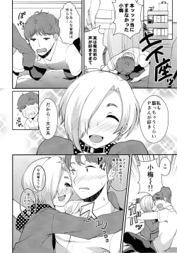 Page 49 of Torokeru Mahou - Melting Magic