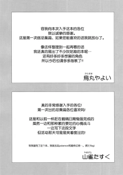 Page 111 of Torokeru Mahou - Melting Magic