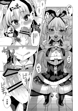 Page 63 of Torokeru Mahou - Melting Magic