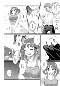 Page 78 of Torokeru Mahou - Melting Magic