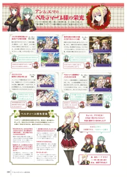 Page 112 of Walkure Romanze Visual Fan Book