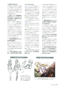 Page 179 of Walkure Romanze Visual Fan Book