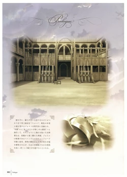 Page 4 of Walkure Romanze Visual Fan Book