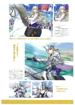 Page 55 of Walkure Romanze Visual Fan Book