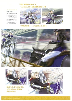 Page 58 of Walkure Romanze Visual Fan Book