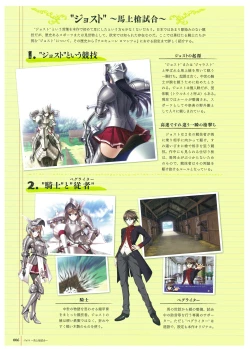 Page 8 of Walkure Romanze Visual Fan Book