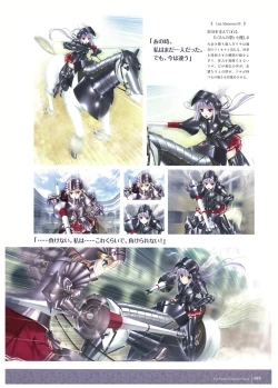 Page 95 of Walkure Romanze Visual Fan Book