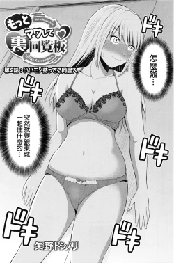 Page 22 of Motto Mawashite Ura7