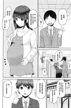 Page 6 of Motto Mawashite Ura7