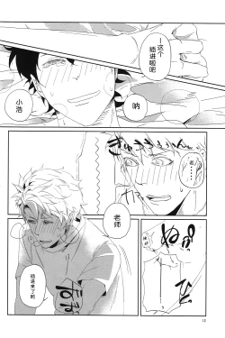 Page 13 of "Mata ashita" de sekai ga kawaru