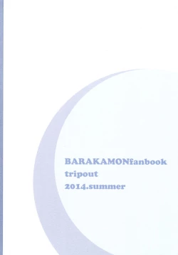 Page 26 of "Mata ashita" de sekai ga kawaru