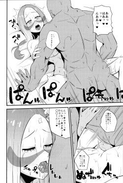 Page 17 of Matsurika-san no Tanomi to Areba!