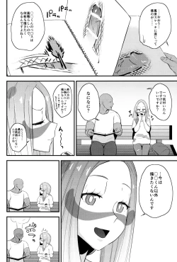 Page 21 of Matsurika-san no Tanomi to Areba!