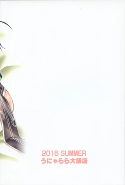 Page 26 of Uchi no Hishokan Tone 3 with Chikuma