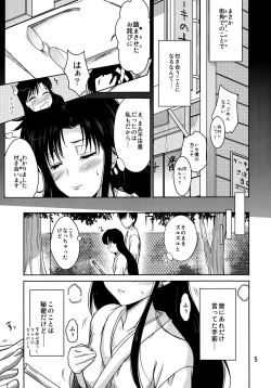 Page 4 of Hiiro no Akari