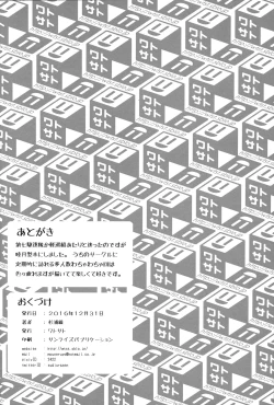 Page 25 of Micro Bikini Kiro Mutsuki-gataa!!