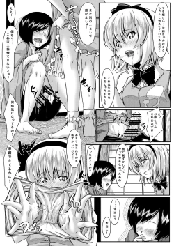 Page 7 of Onee-chan to no Myon na Kankei