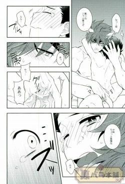 Page 25 of Koisuru Penguin