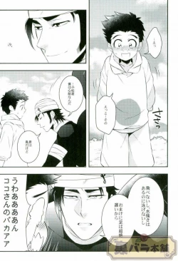 Page 4 of Koisuru Penguin