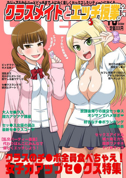 Download Classmate to Ecchi Jugyou 7