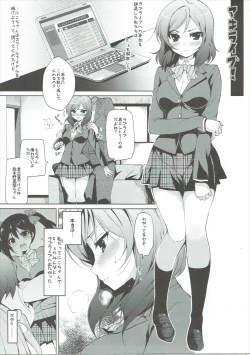 Page 6 of Rose Red Princess