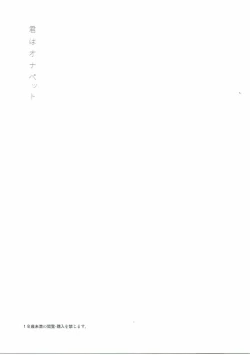 Page 2 of Kimi wa Onapet