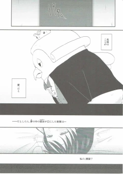 Page 30 of Kimi wa Onapet